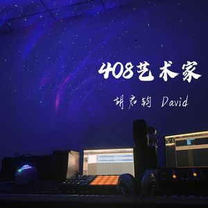 我在信息路等你