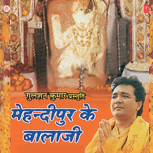 Hey Ram Bhakt Hanuman