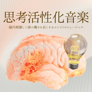 長時間集中BGM