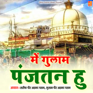 Mai Gulame Panjetan Hun