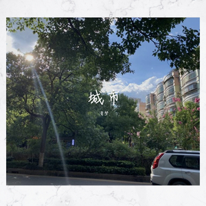 袁惟仁-坦白-坦白（清梦 remix）