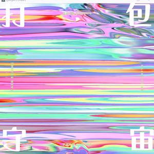 人类端点×苏联×太空