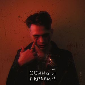 Пролог