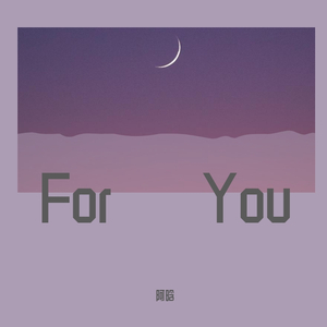 For You（翻自 王鹤棣 / 官鸿 / 梁靖康 / 吴希泽）