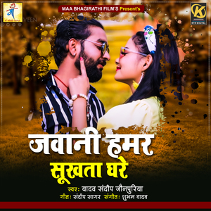 jawani hamar sukhta ghare