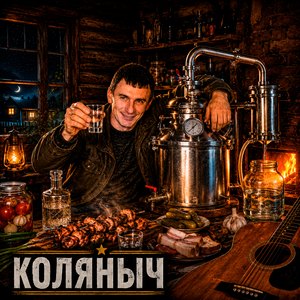 Аппарат