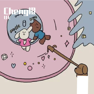 我好想谈场恋爱