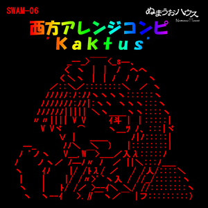 夜の鳩山を越えて