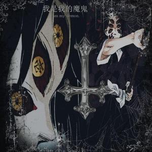 Brutalmente (Kokushibo)