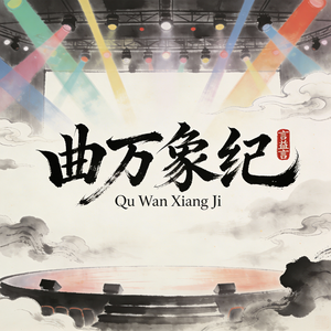 萝卜、纸巾、真棒#百万奖金AI创作大赛主题三