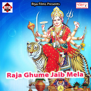 Bajariya Se Chunari Le Aai