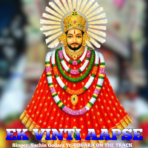 Ek Vinti Aapse