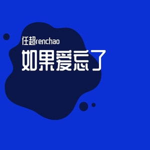 刻在我心底的名字特别版