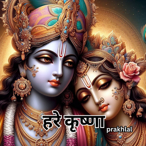 हरे कृष्णा