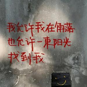 渡(Prod Noria&EVOMUSIC)