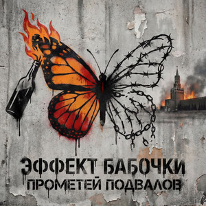 Снег цвета золы