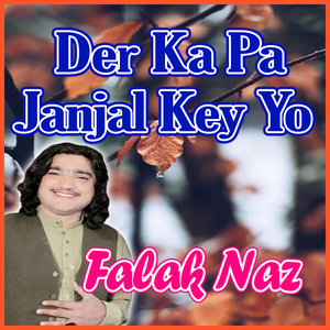 Der Ka Pa Janjal Key Yo