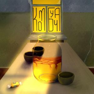 сквозит prod. by фанат группы SEREBRO