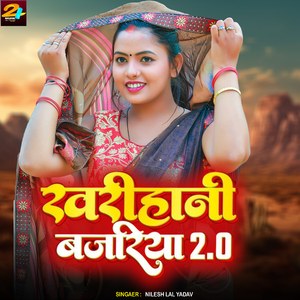 Khariyani Bajariya 2.0