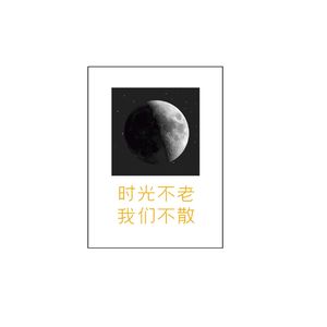 爱永相依