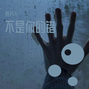 不是你的错