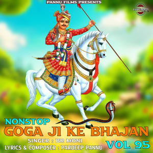Nonstop Goga Ji Ke Bhajan Vol 95