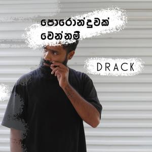 Poronduwak wennam (with DRACK)