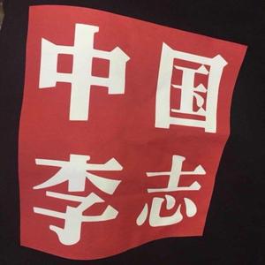 在每一条伤心的应天大街上