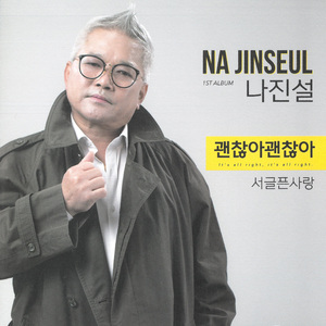 서글픈사랑