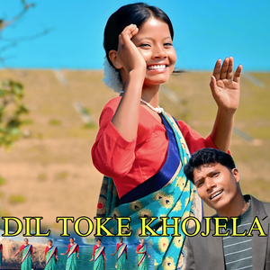 Dil Toke Khojela