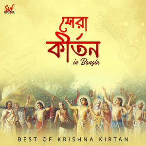 Brindabono Bilashini