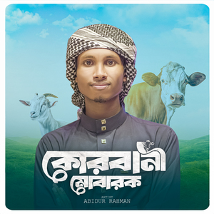 Qurbani Mubarak