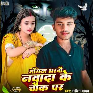 Mangiya Bharbau Nawada Ke Chauk Par