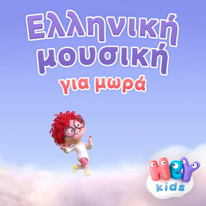 Το Μικρούλι το Γατί