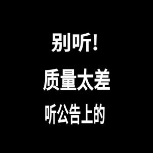 早睡 (Prod by HC Dawn)