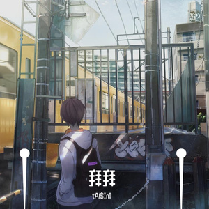 拜拜(Prod. By JpBeatz.)