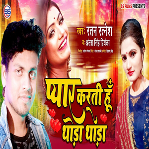 Pyar Karti Hu Thoda Thoda