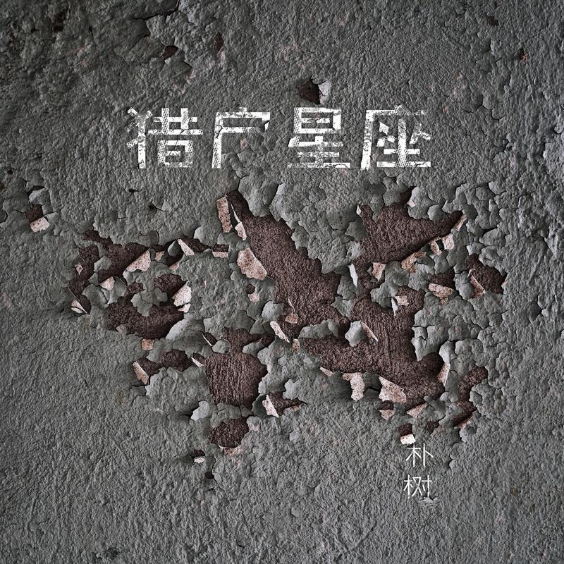 在木星封面