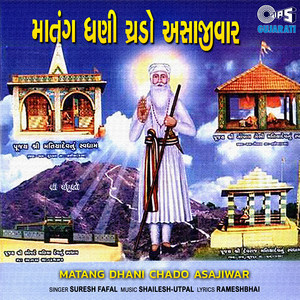 Matang Ghani Chado Asajiwar