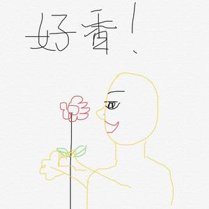 梅香如故（翻自 毛不易）