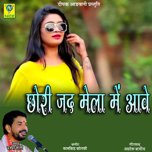 Chori Jad Mela Main Aave