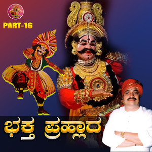 Bhaktha Prahalada, Pt.16