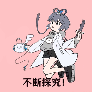 サイエンス (cover. 洛天依)