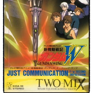 ジャスト・コミュニケーション(オリジナル・カラオケ)