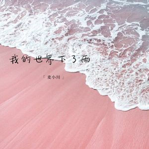 所以遗憾是什么呢