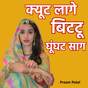 Cute Lage Bittu Ghunghat Saag
