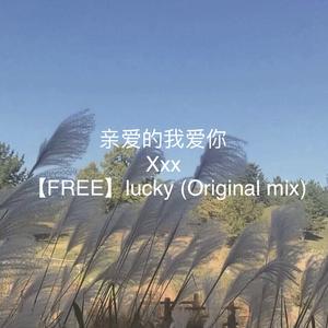 【FREE】lucky (Original mix)
