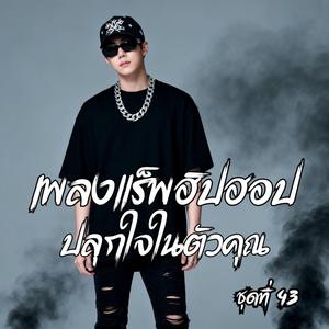 ล้มกี่ครั้งยังเดินต่อ