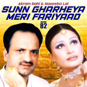 Mar Jaawan Gi Kothay Tun Chhaal Maar Kay