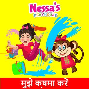 Sorry Excuse Me मुझे क्षमा करें